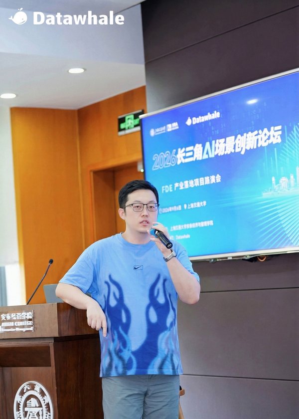 跳舞在 2026 长三角 AI 场景创新论坛分享